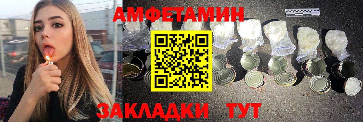 АМФ  блэк спрут ссылки  Вход с VPN  Евпатория  Амфетамин 97% 