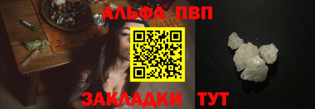 A PVP Crystall Евпатория
