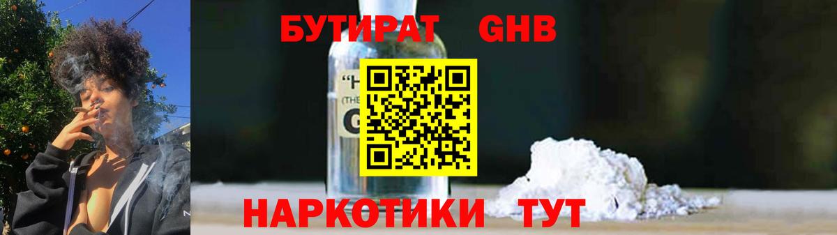 Евпатория  БУТИРАТ  Вход с VPN  БУТИРАТ буратино 