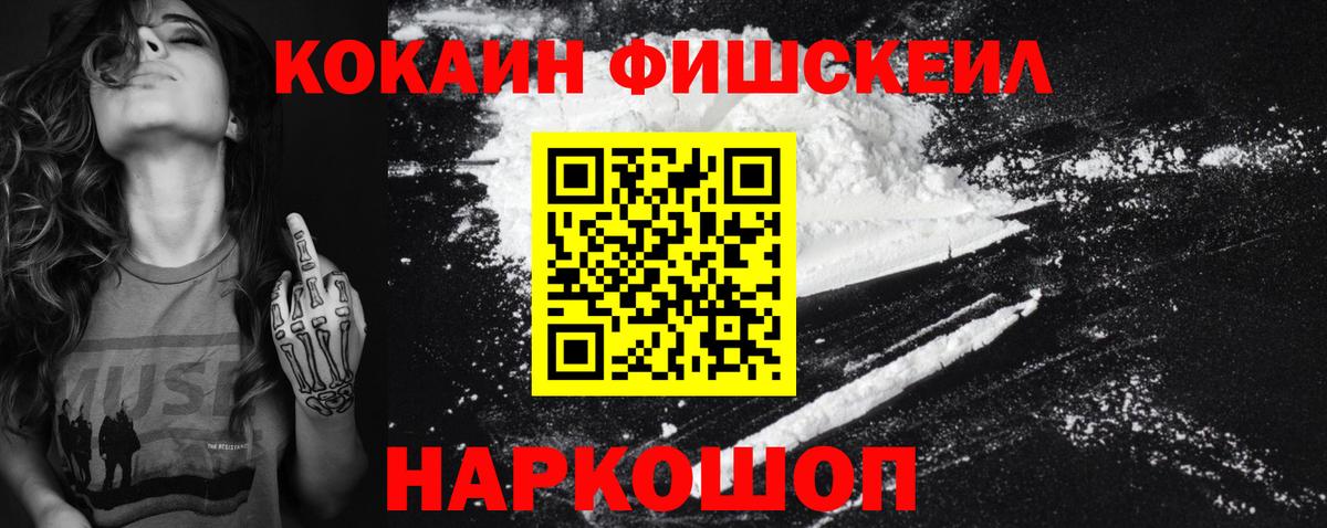 COCAIN Перу Евпатория