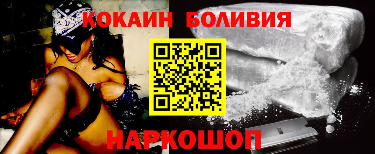 Евпатория  COCAIN 97%  Кокаин Боливия  Вход с VPN 