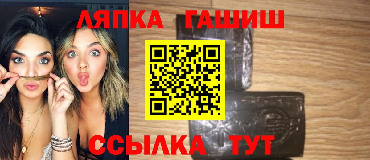 Евпатория  Гашиш хэш  ГАШИШ hashish  Вход с VPN 