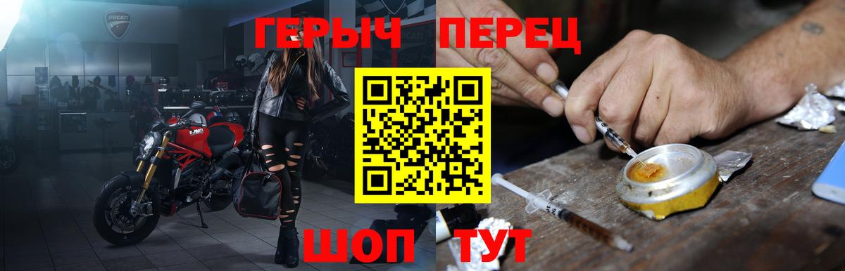Евпатория  ГЕРОИН хмурый  Вход с VPN 