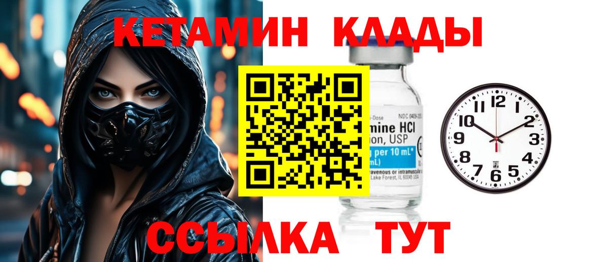 Евпатория  КЕТАМИН ketamine  Вход с VPN 