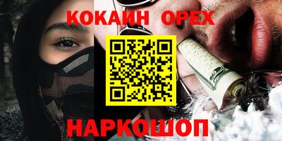 кокаин VHQ Лесосибирск