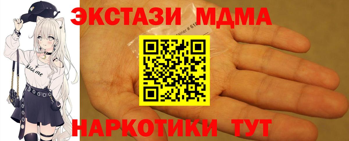 Евпатория  MDMA crystal  МДМА  Вход с VPN  МДМА crystal 