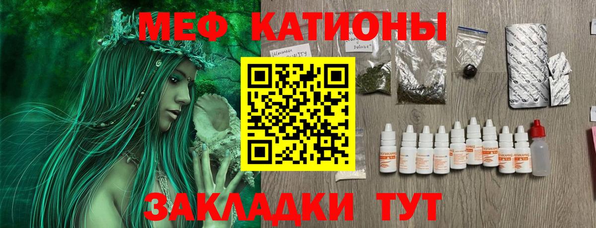 Меф мука Евпатория