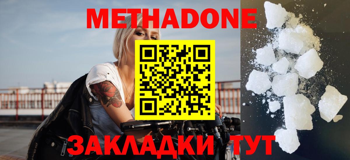   как войти  МЕТАДОН белоснежный  Вход с VPN  Евпатория 