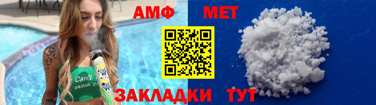 Метамфетамин Methamphetamine  Первитин  Евпатория  Вход с VPN 