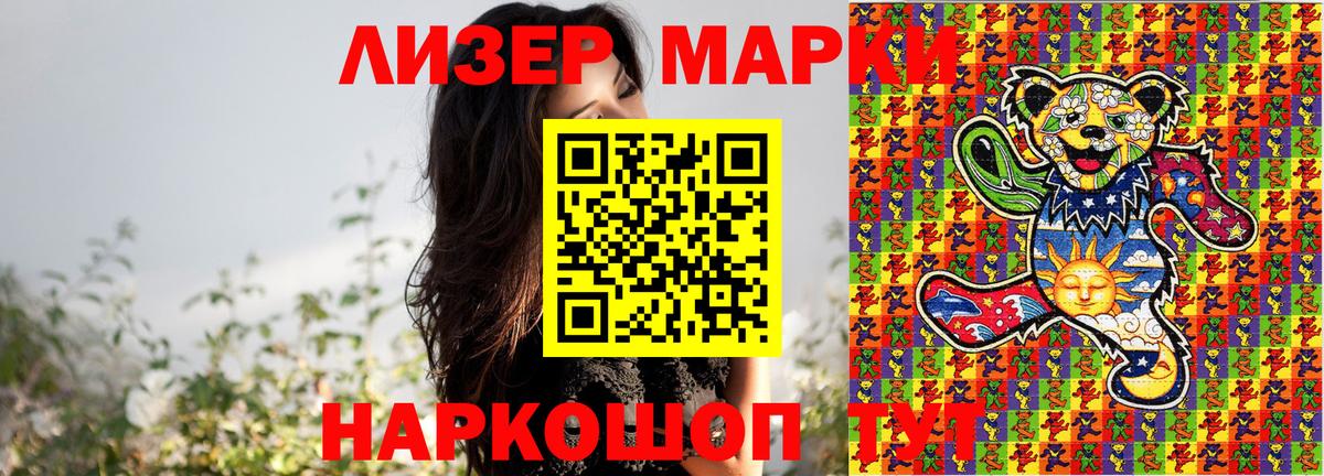 Марки 25I-NBOMe  Вход с VPN  Евпатория  Марки NBOMe 1,8мг 