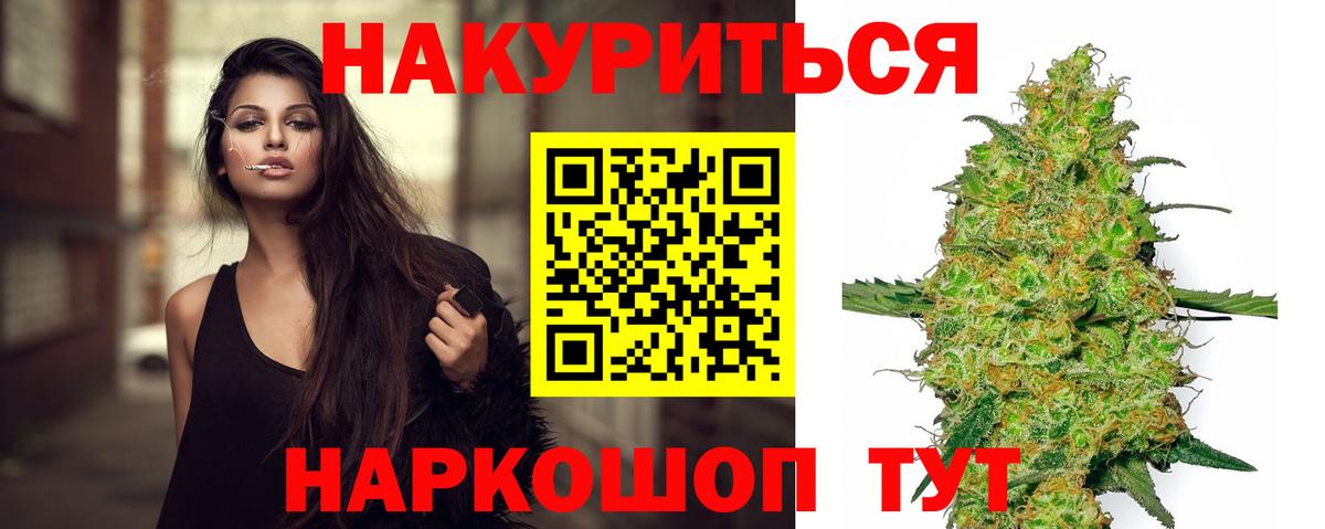 Евпатория  Бошки Шишки гибрид  Вход с VPN  Бошки марихуана LSD WEED 